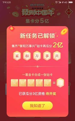 发财中国年游戏攻略（抓住机会，迈向财富巅峰！）