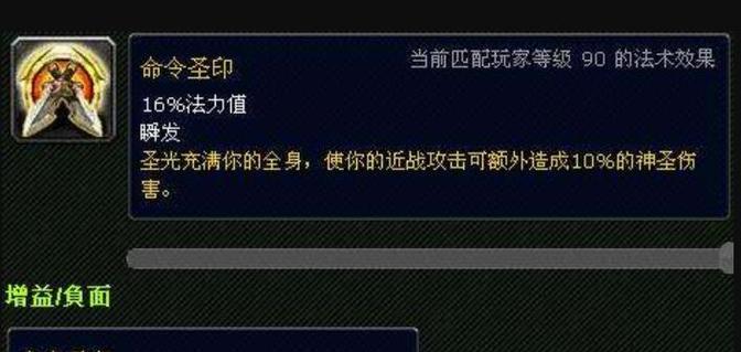《风暴幻想圣骑士攻略》（掌握关键技巧，成为最强圣骑士！）