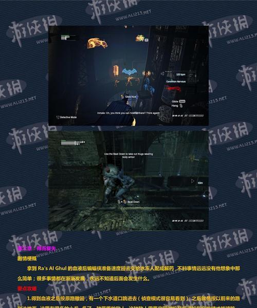 隐藏按钮1游戏攻略（揭秘隐藏按钮1的游戏攻略，让你轻松通关）