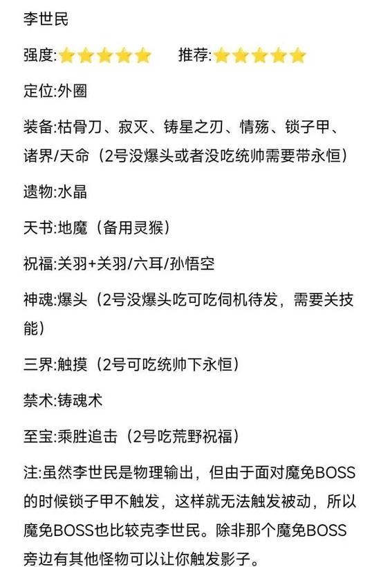 阿木木云顶出装攻略(掌握关键装备,让你的阿木木无敌于天下)