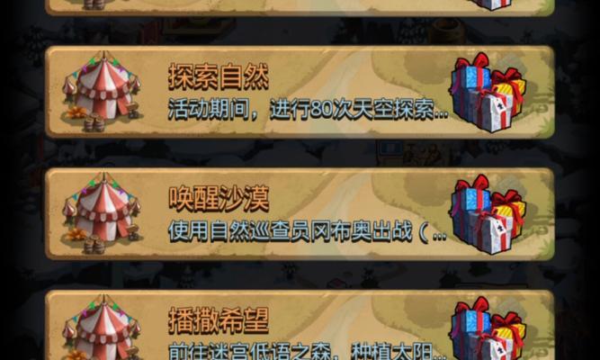 揭秘不可思议迷宫游戏的攻略技巧（突破迷宫的关键在于细致观察与独特思维）
