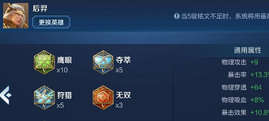《最强后裔铭文出装攻略》（剖析最强后裔铭文搭配和装备选择，助你在游戏中脱颖而出）