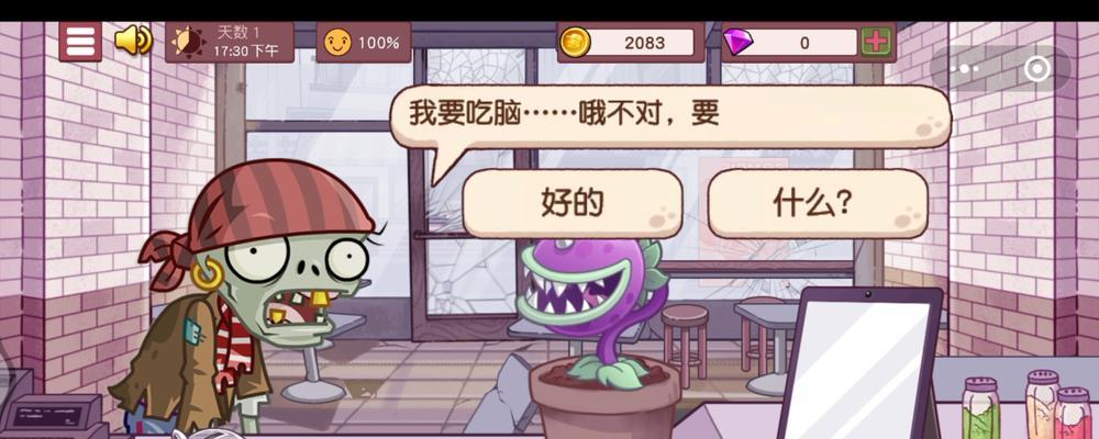 《素食披萨游戏攻略教程》（学会制作美味素食披萨的秘诀）
