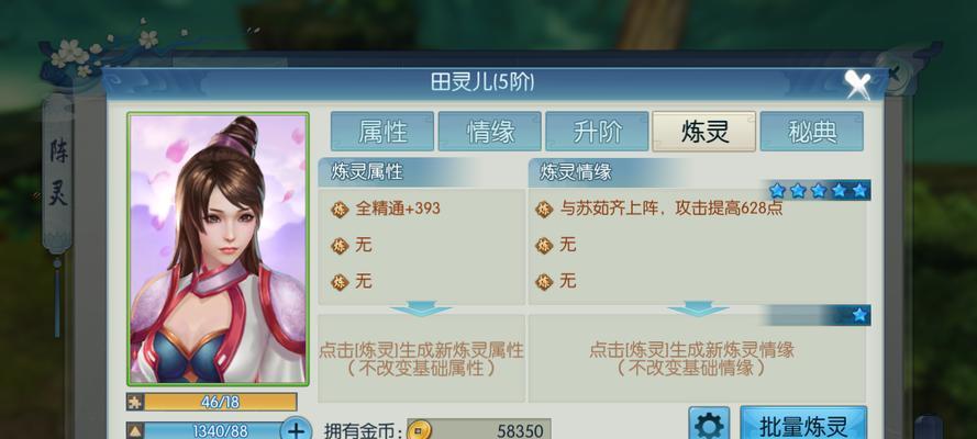 《诛仙游戏碧瑶阵灵攻略》（探索碧瑶阵灵的无尽奥秘，成就无敌一族的霸业）