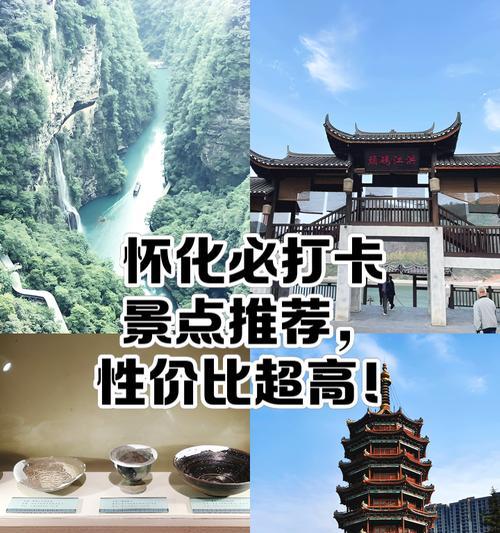 怀化大峡谷游戏攻略（探秘神秘峡谷，成为顶级玩家）