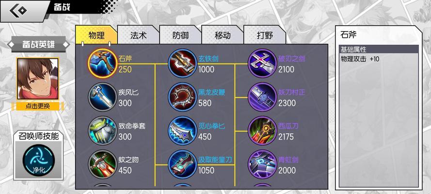 刺激战场新手出装攻略（教你如何选择合适的装备，提升游戏实力！）