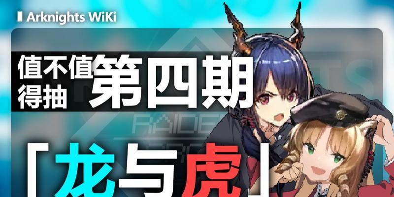 掌握龙与虎游戏的攻略（从零开始，逐步提升实力，一统江湖！）
