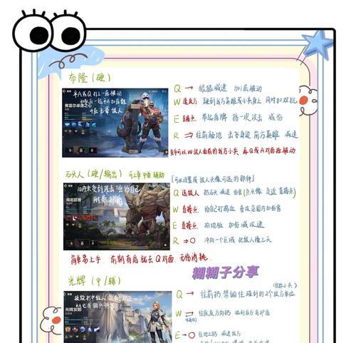 训练营辅助出装攻略（提高游戏技巧，选对出装！）