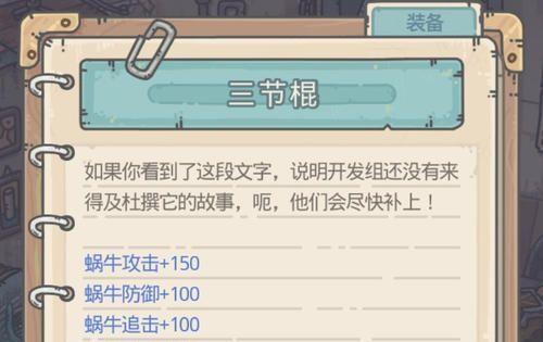 《海王海兽最新出装攻略》（精准定位和强大输出让你成为海洋之王！）