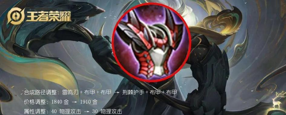 王者荣耀新版本全装备介绍（帮你了解最新版本的全部装备，打造王者之路）