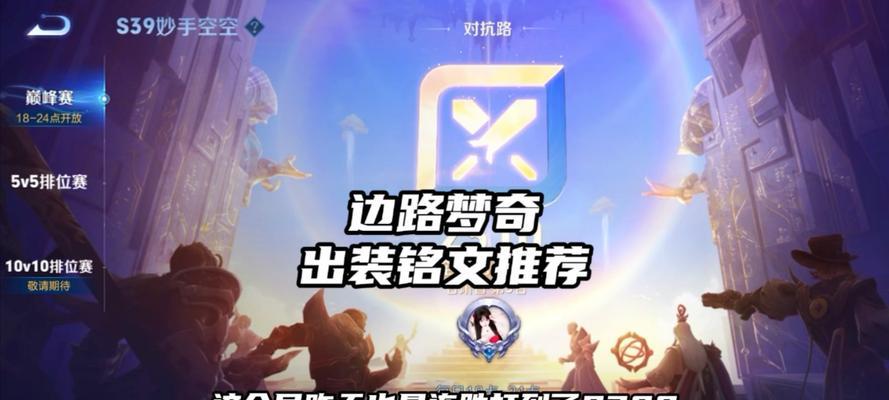 梦奇（精准攻击铭文，全方位控制敌方）