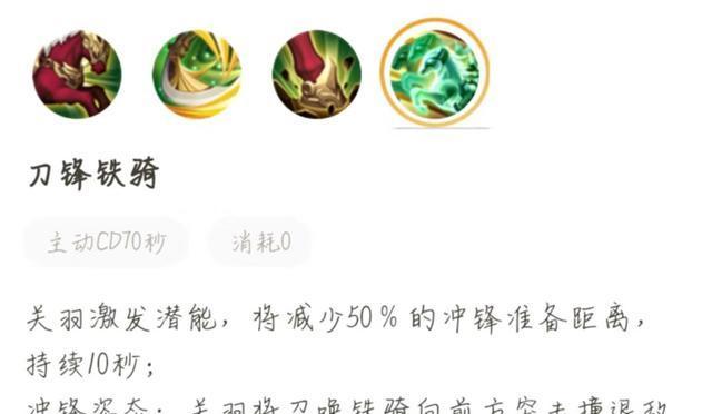 铁骑护卫阵容出装攻略（最强铁骑组合的装备选择与技巧）