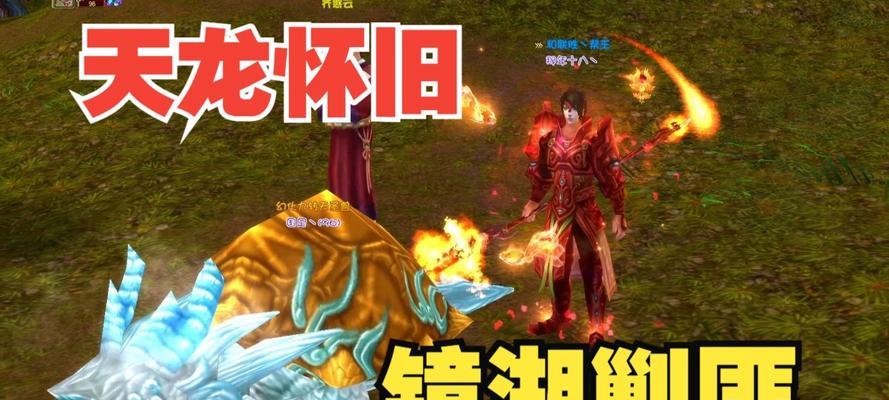 天龙八部单机版攻略（探索天下，成就武林传奇！）