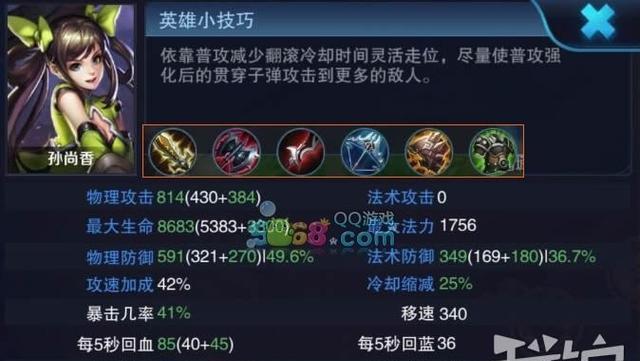 风筝英雄出装顺序攻略（掌握出装顺序，成就风筝英雄之王）