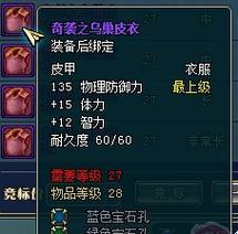 三国名将宠物装备（细分三国名将宠物装备，为你的战斗加冕胜利）