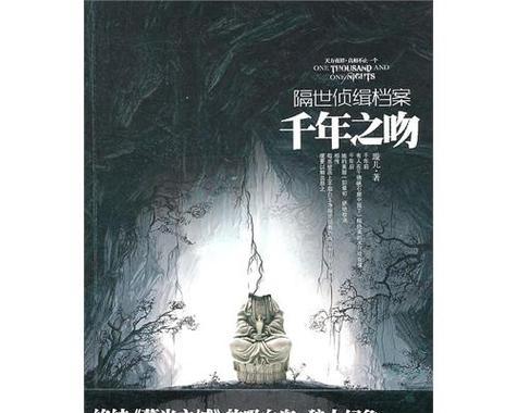 千年之吻游戏攻略（提供全面攻略，教你步步为营，赢得真爱之吻！）