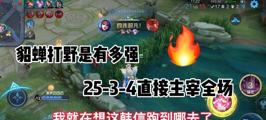 貂蝉魔鬼细节出装攻略最新解析（打造无敌魅惑，掌控全场）