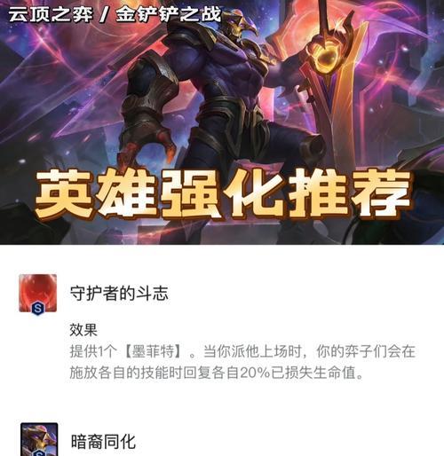 剑魔打野攻略（掌握剑魔的关键，成为无敌的野怪猎手！）