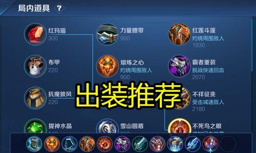 重装寒冰射手出装攻略（寒冰射手重装如虎添翼，输出无人能挡！）