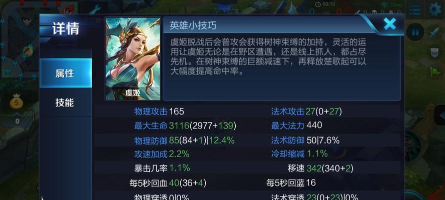 阴阳师辅助出装最新攻略（打造强大辅助角色，提升战斗实力）