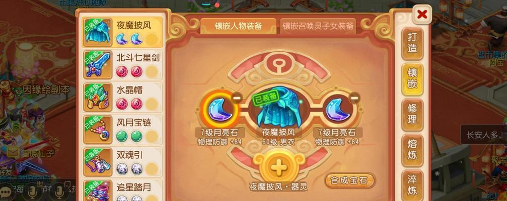 梦幻西游(一步步教你打造梦幻西游中的绝世豪宅)