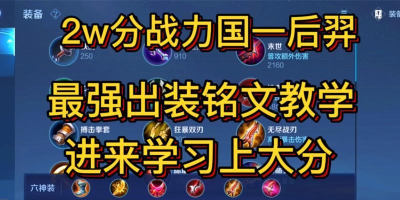 羿单挑无敌攻略（狙击世界，无敌之弓的秘密揭秘！）