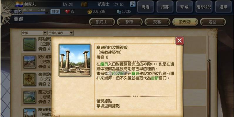 大航海时代5（打造无敌舰队，征服海洋世界！）