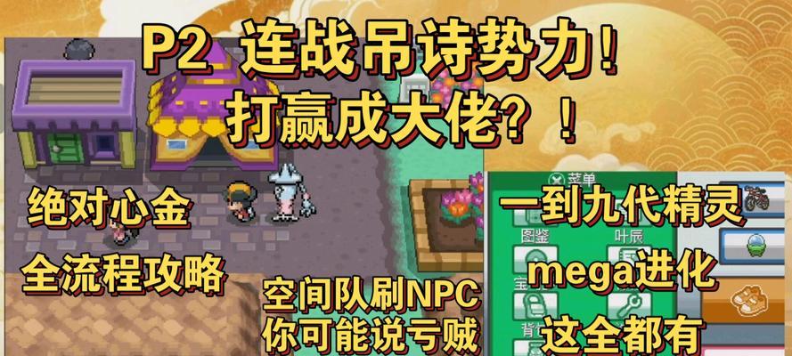 《史上最吊丝游戏攻略》(成为游戏高手的终极指南)