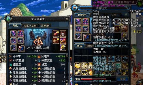 DNF魔神卡暴走装备（探寻DNF魔神卡暴走装备的独特魅力，解锁无敌战斗力！）