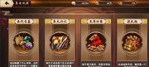《以一骑当千2》中的装备选择（探讨《以一骑当千2》中最适合的装备配置）