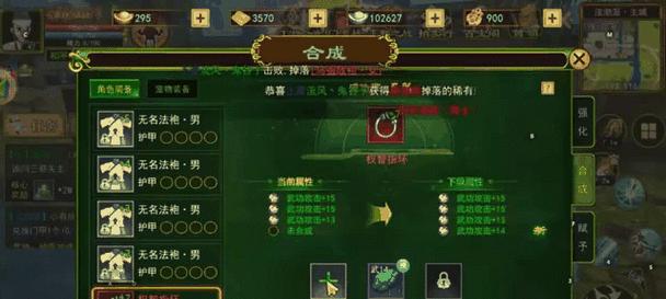 热血江湖（成为江湖翘楚，从装备锁定开始）