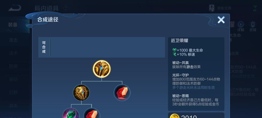 小明出装攻略（掌握小明出装关键，玩转现代版本赛场）