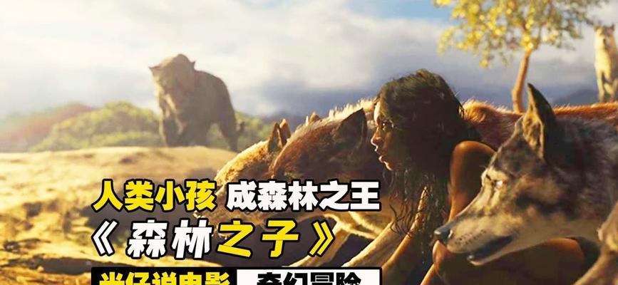荒野动物园游戏攻略（发现奇迹，体验真实生活——打造你的理想动物乐园）