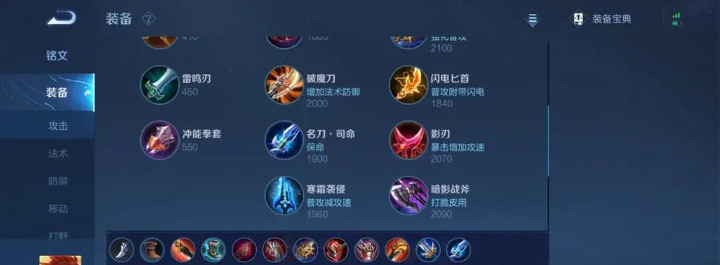 兰陵王打野出装攻略（完全攻略，教你如何选择最佳出装方案）