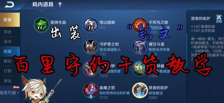 信桑游戏解说攻略（带你掌握游戏中最强装备与铭文搭配技巧）