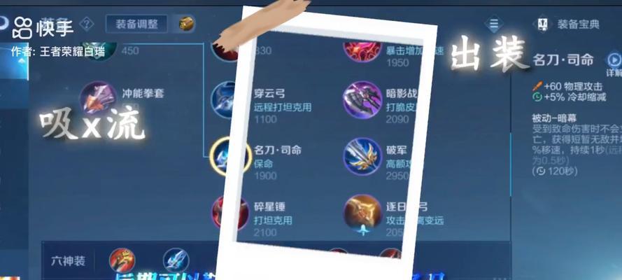 《孙悟空铭文打人出装攻略》（精通铭文选择，无人能挡！）