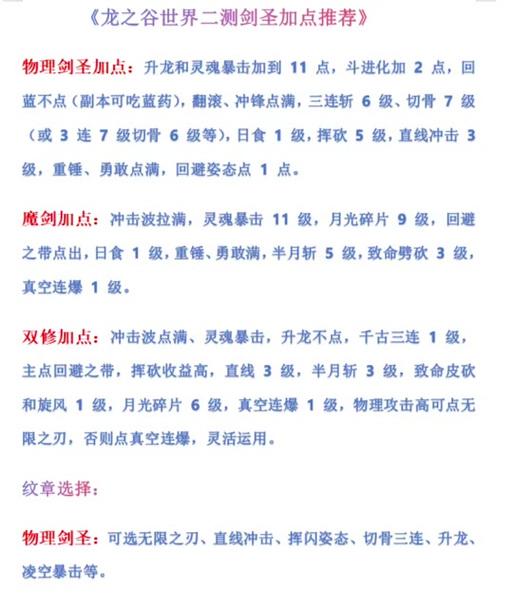 剑圣出装攻略（一步步教你如何选择和搭配剑圣的装备！）