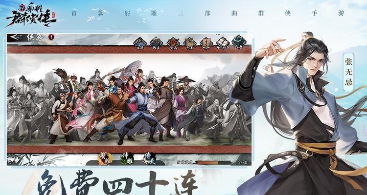 铁血丹心经典游戏攻略(探索无尽可能性,成为游戏巅峰之王)