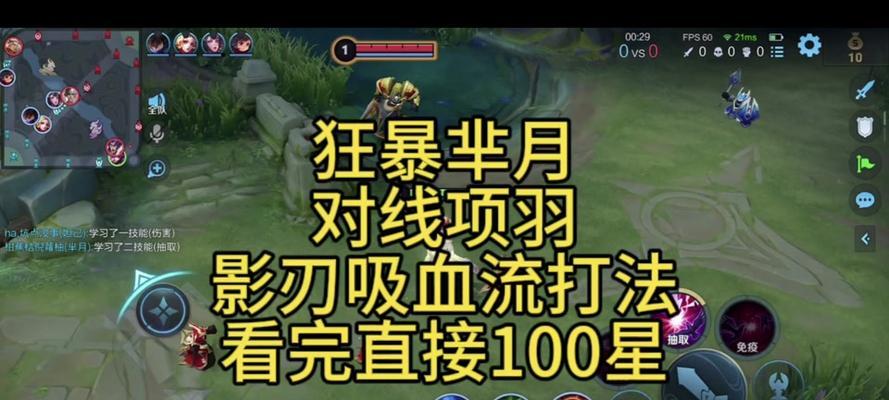 项羽共创玩法出装攻略（再现古代英雄，统帅天下战场（）