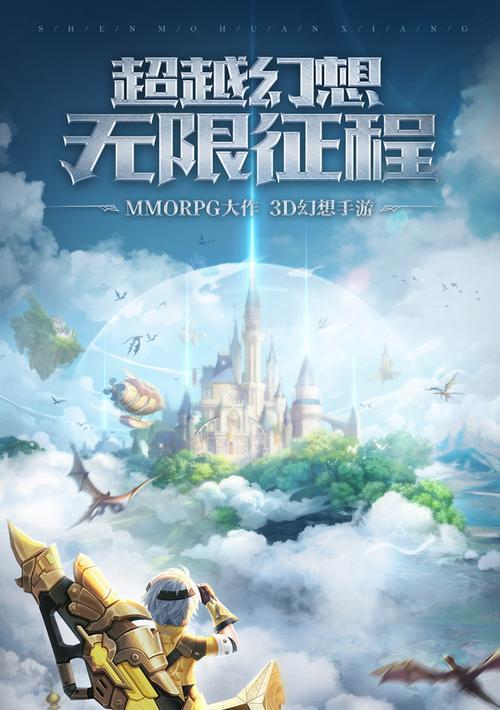 《玩转神魔攻略，称霸手机游戏！》（成为神魔大师，战胜所有对手！）