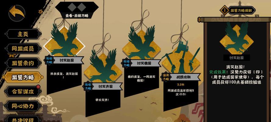 《楚汉争霸攻城游戏攻略大全》（征战中华大地，一统乾坤！）