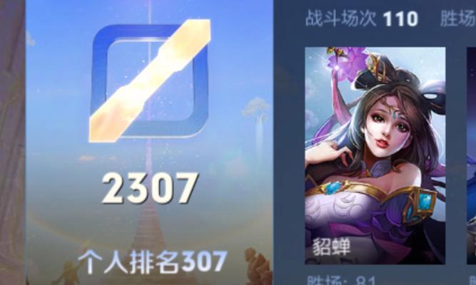 貂蝉自定义模式出装攻略（解读貂蝉独特的自定义模式出装，成为战场上的绝对统治者）