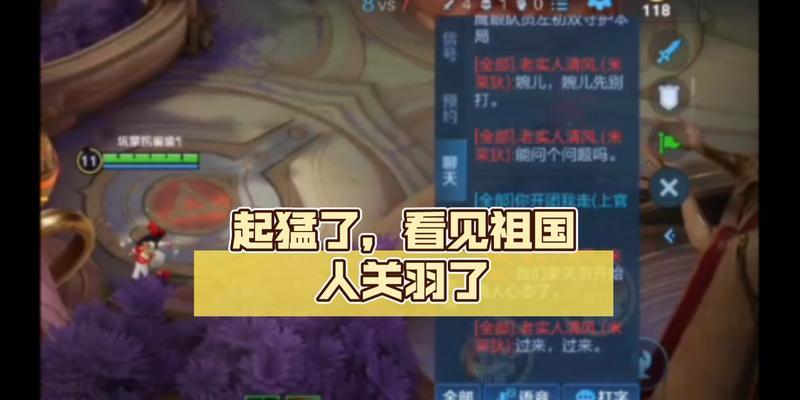 关羽攻略（让你在战场上如同关公一样威武霸气的出装秘籍）