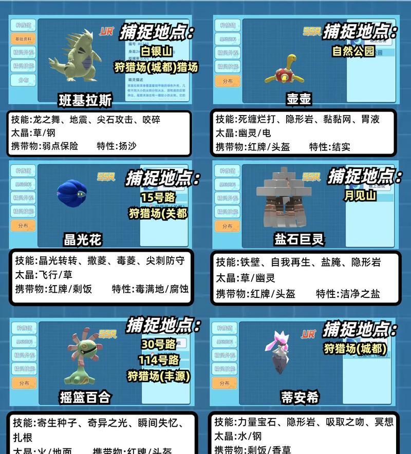 《探索宝可梦合体游戏模式的攻略指南》（发挥宝可梦合体技能，打造最强战队！）