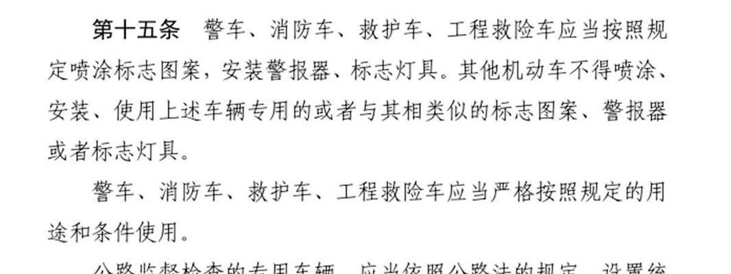 碾压警车游戏攻略（全面解析碾压警车游戏的技巧、策略和秘籍）