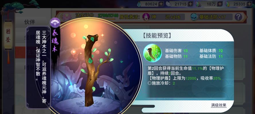 《探索神秘世界，修仙养龙攻略大揭秘》（玩转修仙游戏，收服神龙尽在指尖）