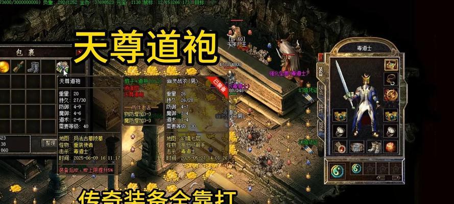 热血传奇战神出装攻略(穿越沙城,征服传奇世界!)