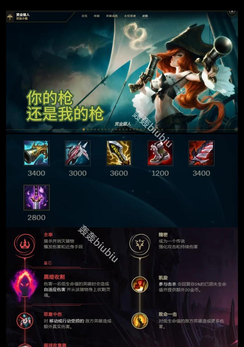 梦魇无限火力出装攻略（打造最强输出，成就无敌梦魇）