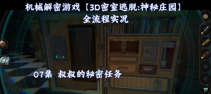 探索解谜世界的乐趣——以房间解密游戏攻略为主题（解锁脑洞，挑战智力极限，房间解密游戏攻略全攻略）