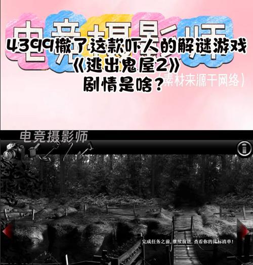 鬼屋游戏攻略大全（掌握窍门，一步步解开鬼屋之谜）
